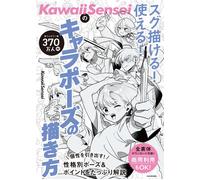 KawaiiSensei è facile da disegnare Utile Come disegnare le pose dei...