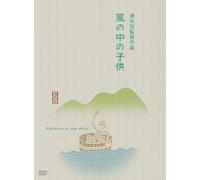 Kawamura Reikichi - Children In The Wind [Edizione: Giappone]