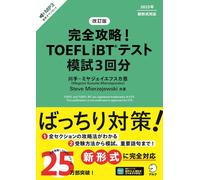 Kawate Miyajfs Revised Version Complete Strategy Toefl Ibt Test 3 M (Tascabile)