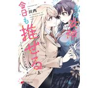 Kawauchi My Goddess Can Be Admired Today Too From Now On, Forever (Tascabile)