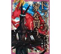 Kawo Tanuki Dragon Goes House-Hunting Vol. 7 (Tascabile)