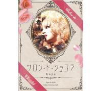 Kaya - Salon de Chocola