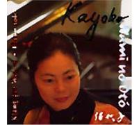 Kayoko - Nami No Oto, Vol. 1
