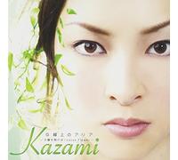 Kazami - Air on the G String