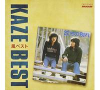 Kaze Best