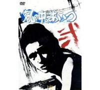 Kaze No Nakano Aitsu Vol.2