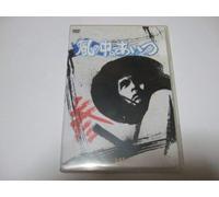 Kaze No Nakano Aitsu Vol.3