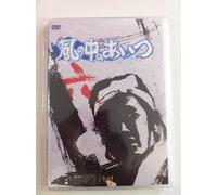 Kaze No Nakano Aitsu Vol.6