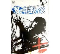 Kaze No Nakano Aitsu Vol.7