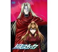 Kaze No Stigma Vol. 10 S-Editio