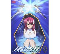 Kaze No Stigma Vol. 8