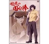 Kaze No Yojimbo Vol. 02