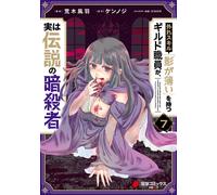 Kazeha Araki The Guild Employee With The Outlier Skill Thin Shadow`` (Tascabile)