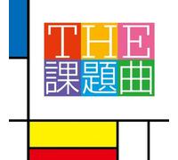 Kazufumi Yamashita & Tokyo Kos - The Kadaikyoku [Import]