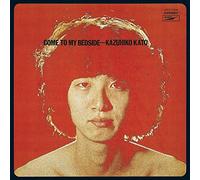 Kazuhiko Kato - Boku No Soba Ni Aoideyo