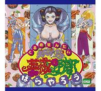 Kazuhiro Ogawa - Gourmet Sentai Rose Yaro (Original Soundtrack)