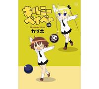 Kazuho Kill Me Baby 14 (Tascabile)