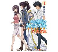 Kazuma Kamachi A Certain Magical Index Apocrypha Library (1) (Tascabile)