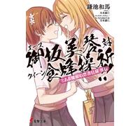 Kazuma Kamachi A Certain Magical Index Gaiden: Ace Misaka Mikoto Vs. (Tascabile)