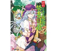 Kazuma Kamachi A Certain Magical Index: New Testament (7) (Tascabile)