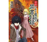 Kazuma Kamachi A Certain Magical Index: New Testament (9) (Tascabile)
