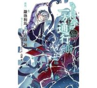 Kazuma Kamachi A Certain Scientific Accelerator Vol. 8 (Tascabile)