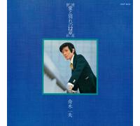 KAZUO FUNAKI - AI TO WAKARE NO JUUNI SHOU - F