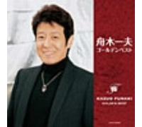 Kazuo Funaki - Funaki Kazuo Golden Best