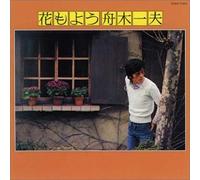 KAZUO FUNAKI - HANA MOYOU