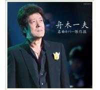 Kazuo Funaki - Meikyoku Cover Kesakusen: Funak [Import]