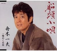 Kazuo Funaki - Sendo Kouta