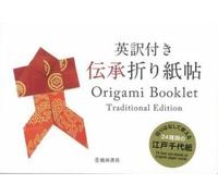 Kazuo Kobyashi Origami Booklet Traditional Edition (Tascabile)