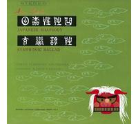 Kazuo Yamada Tokyo Symphony Orchestra Nova Nippon Symphony Orchestra Akira Ifuku