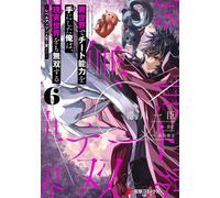 Kazuomi Minatog I Got Cheat Ability In Another World, And I Am Unriv (Tascabile)
