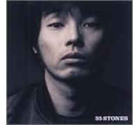 Kazuyoshi Saito - 35 Stones