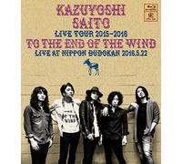 KAZUYOSHI SAITO LIVE TOUR 2015-2016“風の果てまで”Live at 日本武道館 2016.5.22 [Blu-ray]