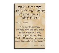 KCDFDVJFBM Priestly Blessing The Lord Bless You And Keep You Numbers 6:24 Religious Gift For Baptism Wedding Housewarming Decor(Unframed,12x18inch(30x45cm))