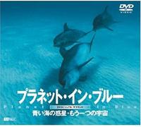 Kdesign - Shin Forest DVD Planet in blu acque blu del pianeta, un altro universo Planet In Blue