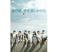 Ke Zhen Dong - You Are The Apple Of My Eye (2 Dvd) [Edizione: Giappone]