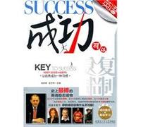 Keep good habits - Passion nurtures ambition (Chinese Edition)