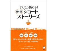 Keep on Reading Nihongo Short Stories Vol. 1 (Tascabile) Nihongo Short Stories
