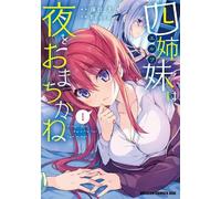 Kei Hozumi Bcoca The Elf Sisters Can't Wait for the Night Vol. 1 (Tascabile)