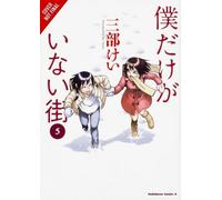 Kei Sanbe Erased, Vol. 3 (Copertina rigida) ERASED HC