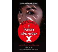 Keigo Higashino Devotion of Suspect X (Tascabile)