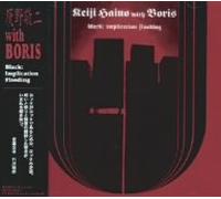 Keiji Haino & Boris - Black: Implication Flooding