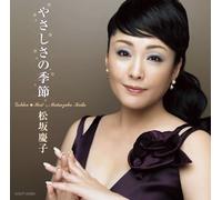 Keiko Matsuzaka - Golden Best: Yasashisa No Kiset