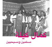 Kamal Keila Muslims and Christians (Vinyl LP) 12" Album