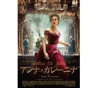 Keira Knightley - Anna Karenina [Edizione: Giappone]