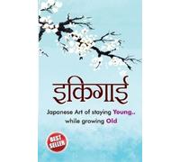 Keira Miki Ikigai (इकिगाई) (Tascabile)