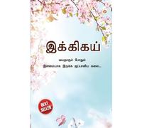 Keira Miki Ikigai (Tascabile)